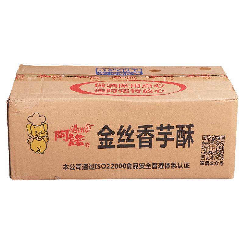 包邮阿诺金丝香芋酥糕点点心250g