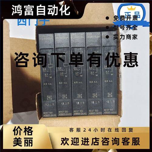 议价6ES7132-4BB01-0AA0西门子ET200S电子模块6ES7 132-4BBO1-OAA