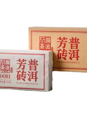 澜沧古茶2024年0081小砖