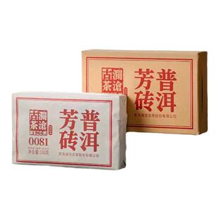 澜沧古茶2024年0081芳砖普洱茶熟普茶叶高性价比口粮茶熟茶砖100g