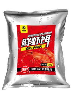 海龙王鲫鱼饵料拉丝效果强雾化快
