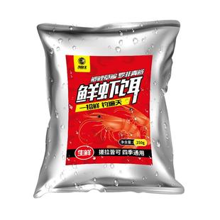 海龙王鲫鱼饵料虾滑饵料鲜虾饵虾拉伴侣成品黑坑鲫鱼生鲜鱼饵冬季