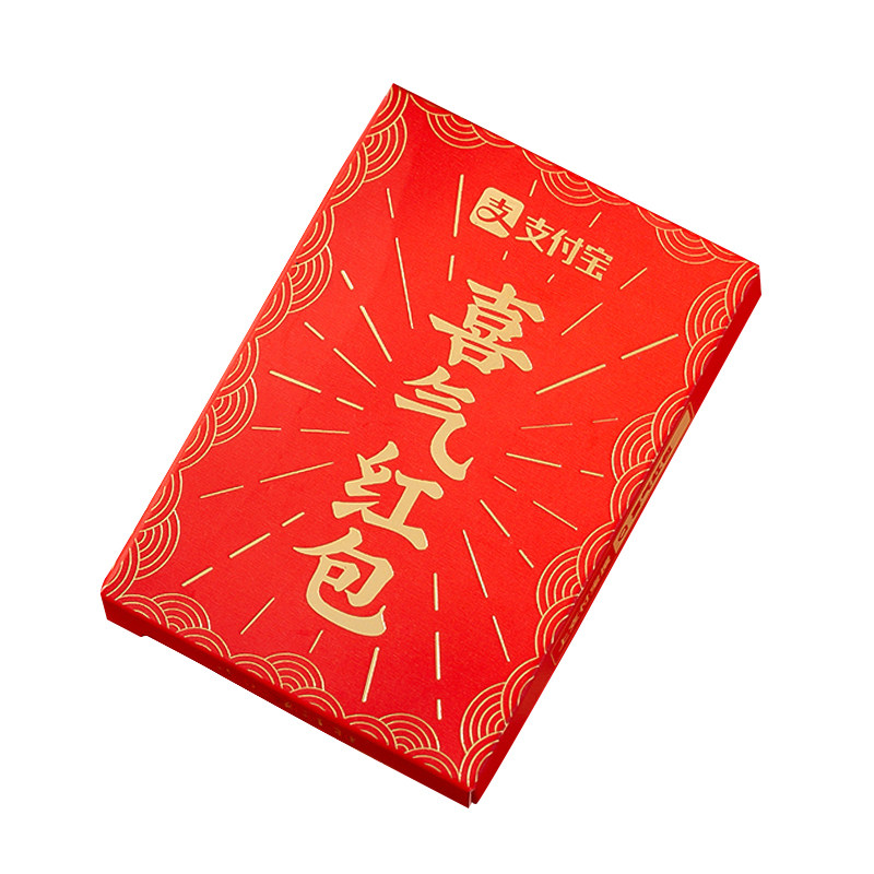 二维码红包支付宝授权喜气红包婚礼接亲堵门不用取现金红包利是封