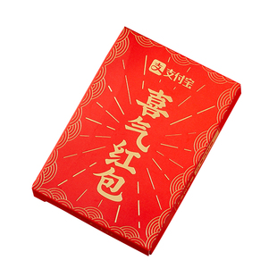 二维码红包支付宝授权喜气红包婚礼接亲堵门不用取现金红包利是封