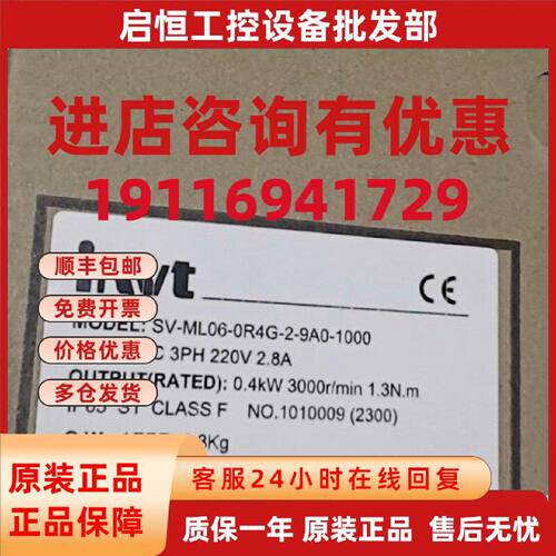 议价全新 英威腾400W伺服电机SV-ML06-0R4G-2-9A0-1000 原装正品