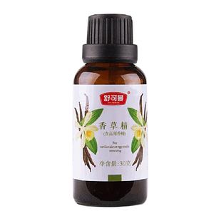 舒可曼食用香草精香料曲奇饼干蛋糕淡奶油甜品增香烘焙原料