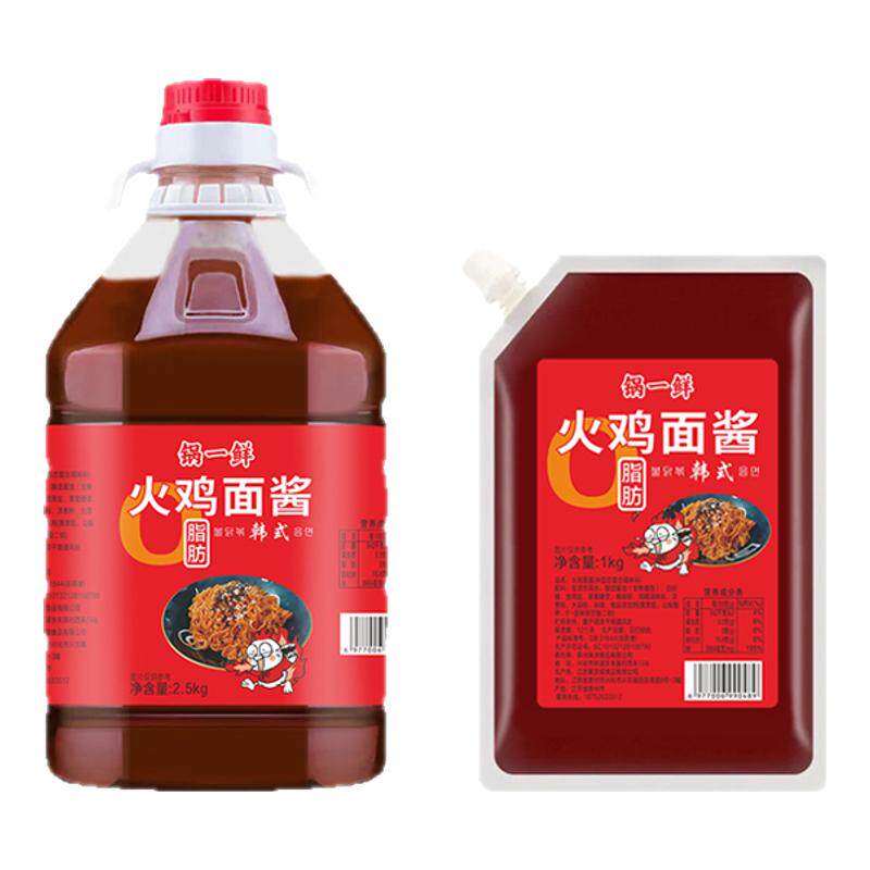火鸡面酱商用摆摊拌面酱正宗口味