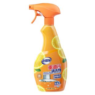 老管家抽油烟机清洗剂厨房去油污强力清洁除油渍除垢神器重油污净