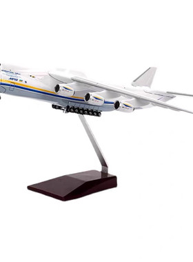 1:400安225运输机合金模型an-225乌克兰安东诺夫大型仿真飞机模型