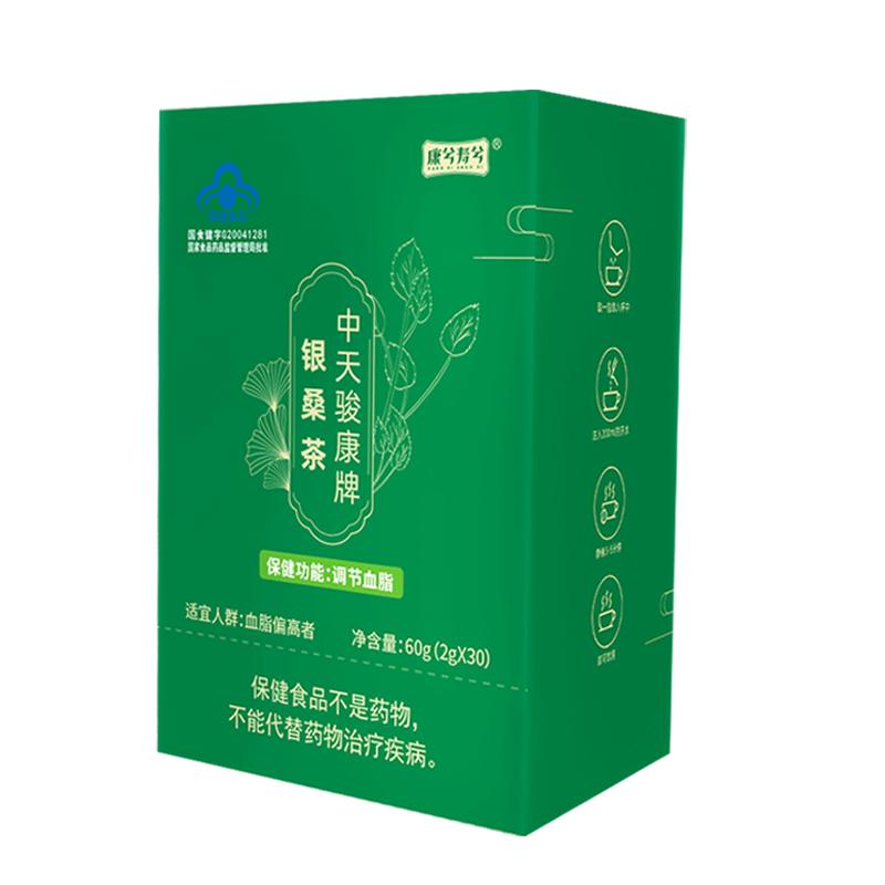 藍(lán)帽桑頤青茶旗艦店桑頤青銀桑茶調(diào)節(jié)血脂偏高膽固醇清茶桑頤水
