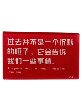 励志名人名言亚克力磁吸冰箱贴