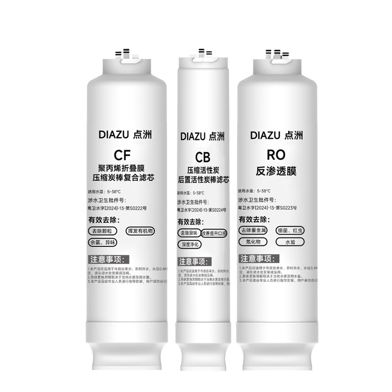 点洲净水器滤芯适用飞利浦阿波罗