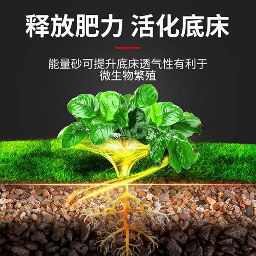 疯狂水草  鱼缸造景底砂水草泥基肥种植土能源砂草缸底砂底沙装饰