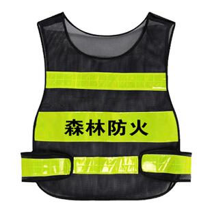 森林防火工地施工护林安全员反光马甲环卫交通园林代驾定制服印lo