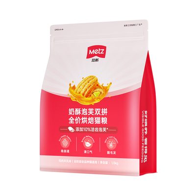 玫斯低温烘焙奶酥泡芙猫粮
