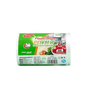 保鲜袋优质级家用背心式塑料袋一次性厨房包装袋大小号冰箱食品袋
