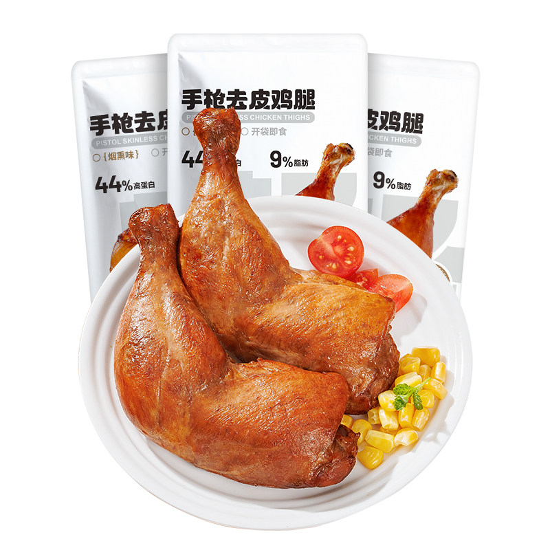 炭食光手枪去皮鸡腿即食鸡腿减低轻脂饱腹代餐早速食健身主零食品