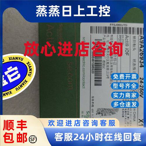 议价施耐德/Schneider全新原装正品辅助触头A9A26934，年份25年