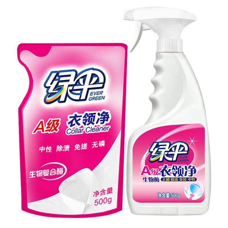 绿伞衣领净强力去污去黄