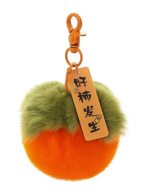 真獭兔可爱小柿子汽车钥匙扣挂件