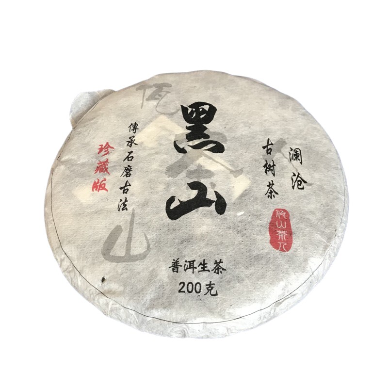 茶魏家2018年200克厚重古树春茶