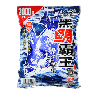正品老鬼鱼饵黑鲷霸王打窝料2000g克腥香海钓矶钓饵沉底诱鱼乌头