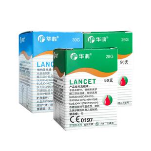 华鸿采指血退烧针痘痘粉刺针无痛血糖针头刺络笔末梢手指三棱针GS