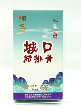 重庆城口正宗烟熏腊肉腊排骨四川特产农家自制风干咸排骨腊味礼盒