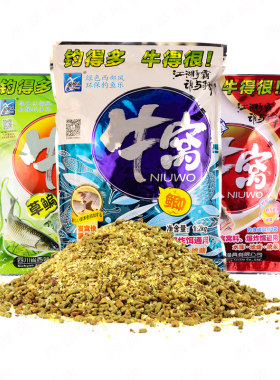 西部风底窝料颗粒牛窝鲫草鳊