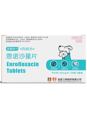 恩诺沙星片猫狗抗菌消炎泌尿道