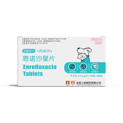 恩诺沙星片宠物用猫咪消炎药尿频尿血尿路感染狗狗泌尿系统兽用药
