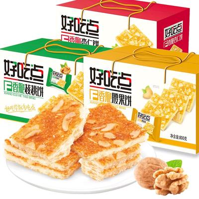 好吃点饼干香脆腰果杏仁核桃饼
