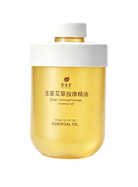 艾草精油按摩身体通经络全身生姜按摩油刮痧油发热推油美容院专用