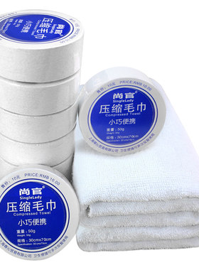 海边度假神器便携全套压缩毛巾