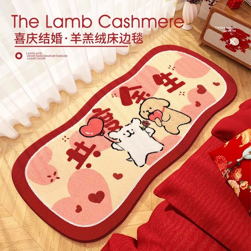 红色新婚主卧室地毯结婚毛绒地毯床边毯床前定制婚房地垫脚垫子