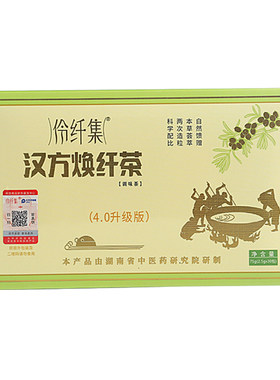 纤韵集草本纤轻茶旗舰店官方正品
