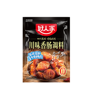 好人家香肠调味料220g*5袋灌香肠腊肠调料腌制料四川麻辣排骨香辣