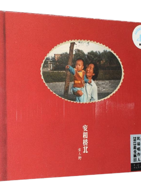 正版 宋冬野专辑 安和桥北 CD+歌词本 民谣音乐车载歌曲 摩登天空