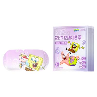 [医用级]玻尿酸蒸汽眼罩缓解疲劳