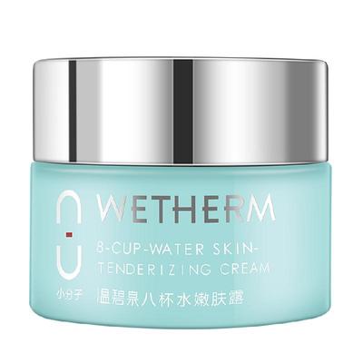 温碧泉深层补水保湿滋润面霜