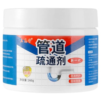 管道疏通剂强力溶解通下水道