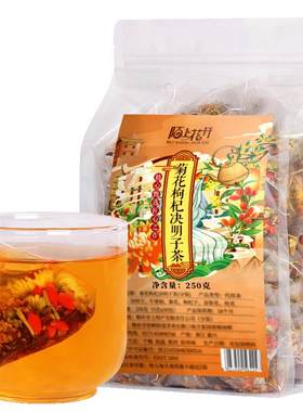 菊花枸杞决明子养生茶牛蒡