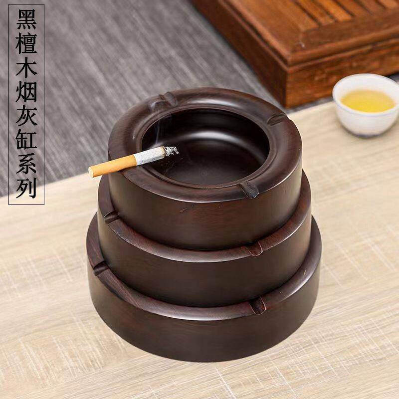 新品 黑檀实木质烟灰缸圆形方形带盖茶桌家用办公客厅防飞灰创意