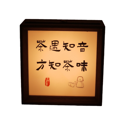 中式禅意充电书法桌面氛围小夜灯