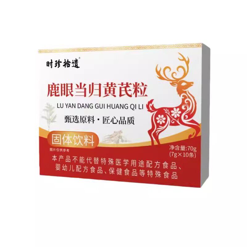 鹿眼当归黄芪粒明目颗粒草本原料缓解视力鹿眼当归黄芪颗粒调理