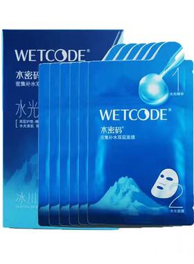 水光肌保湿密集清洁面膜