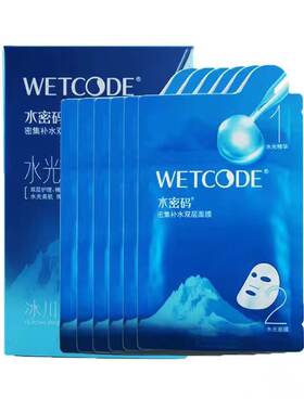 水光肌保湿密集清洁面膜