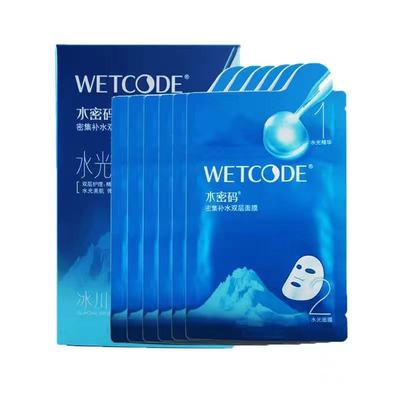 水光肌保湿密集清洁面膜