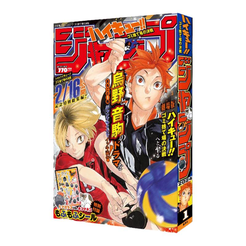 现货日文原版排球少年剧场版垃圾场的决战『ハイキュー!!』ジャンプゴミ捨て場の決戦古馆春一