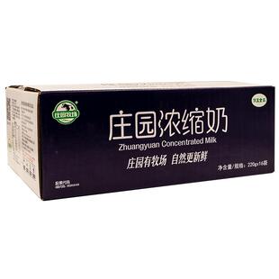 兰州庄园浓缩纯牛奶全脂牛奶营养早餐庄园牧场浓缩奶袋装牛奶整箱